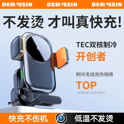 车载出风口磁吸15W快充手机架