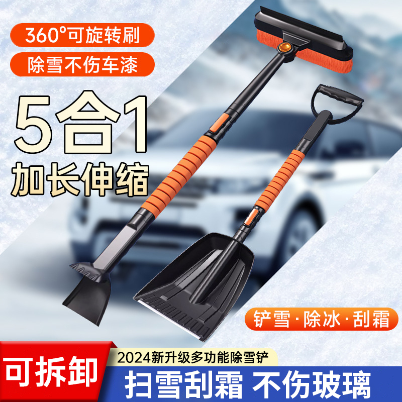 汽车用除雪铲扫雪刷车用刮雪板冬季多功能车窗清雪玻璃除冰霜工具