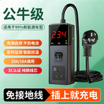 新能源车电动汽车充电转换器免地线接地宝通用插座10a转16a随车充