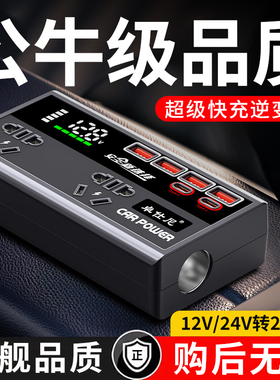 车载逆变器汽车货车用12V24V转220V多功能大功率转换器充电器通用