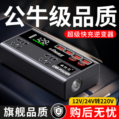 【车载逆变器】汽车12V24V转220V