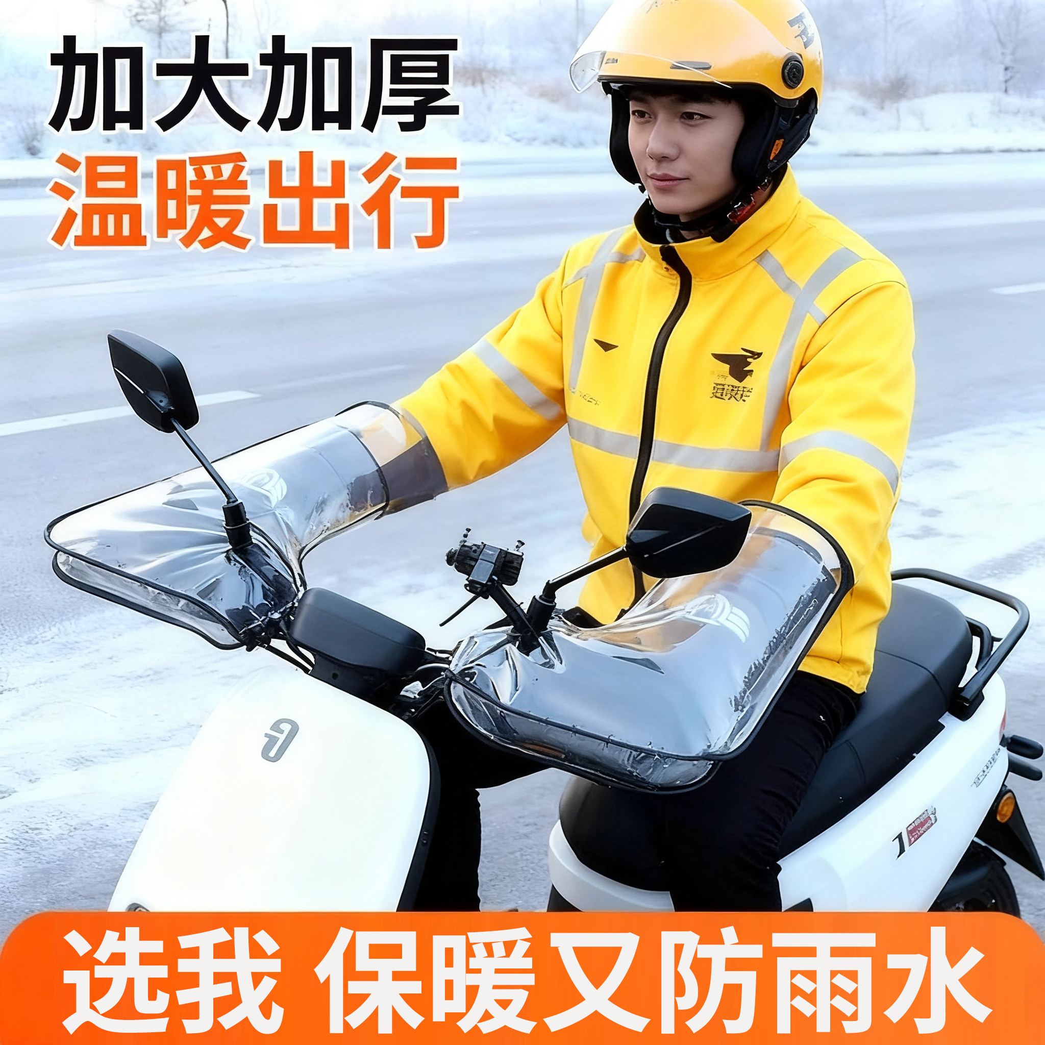 【新品热销10万+】电动车手把套