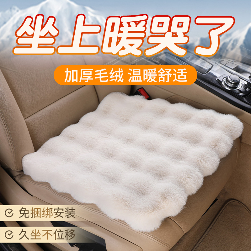 毛绒汽车坐垫三件套新款泡泡绒汽车座垫单片加厚保暖秋冬防滑通用