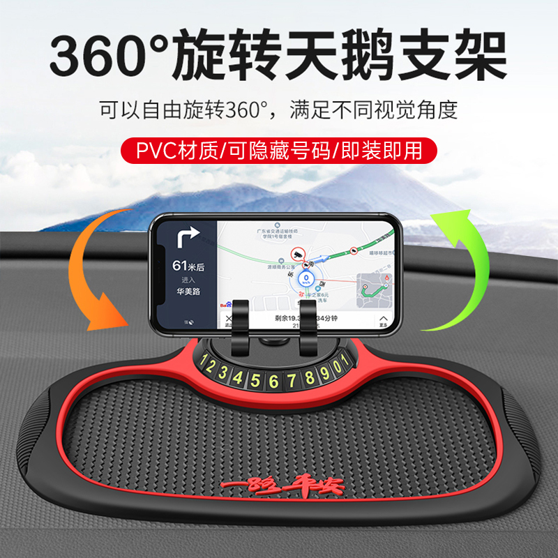 手机支架车载导航防滑垫多功能