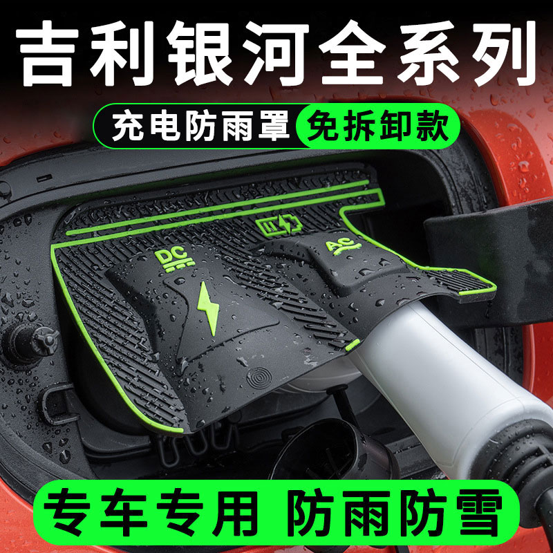 【全新升级】吉利全系列专车专用