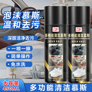 多功能清洁剂汽车内饰泡沫清洗剂座椅强力去油污垢家用神器免水洗