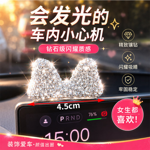 可爱蝴蝶结车载摆件小米中控台