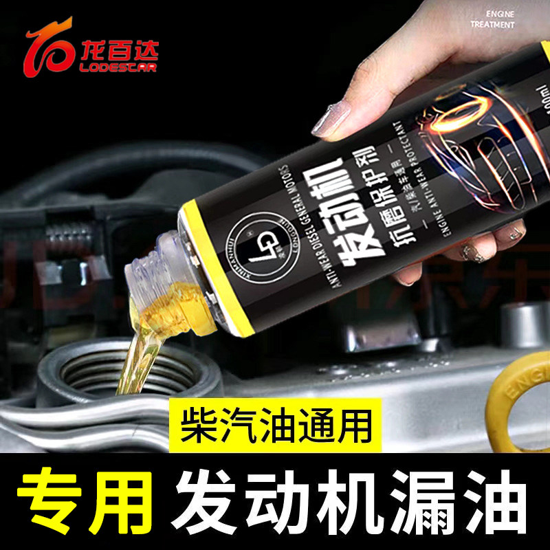 发动机抗磨保护剂汽车防抖动降噪蓝烟烧机油强力修复添加剂旗舰店,汽车零部件/养护/美容/维保,机油添加剂,淘宝优惠券,粉丝福利购,淘宝优惠卷