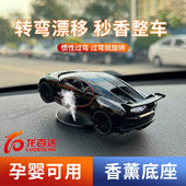 2025网红车载摆件有趣 车载汽车漂移车模超跑装 饰品高端转弯甩尾