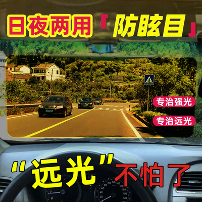 汽车遮阳板护目镜司机开车防眩目