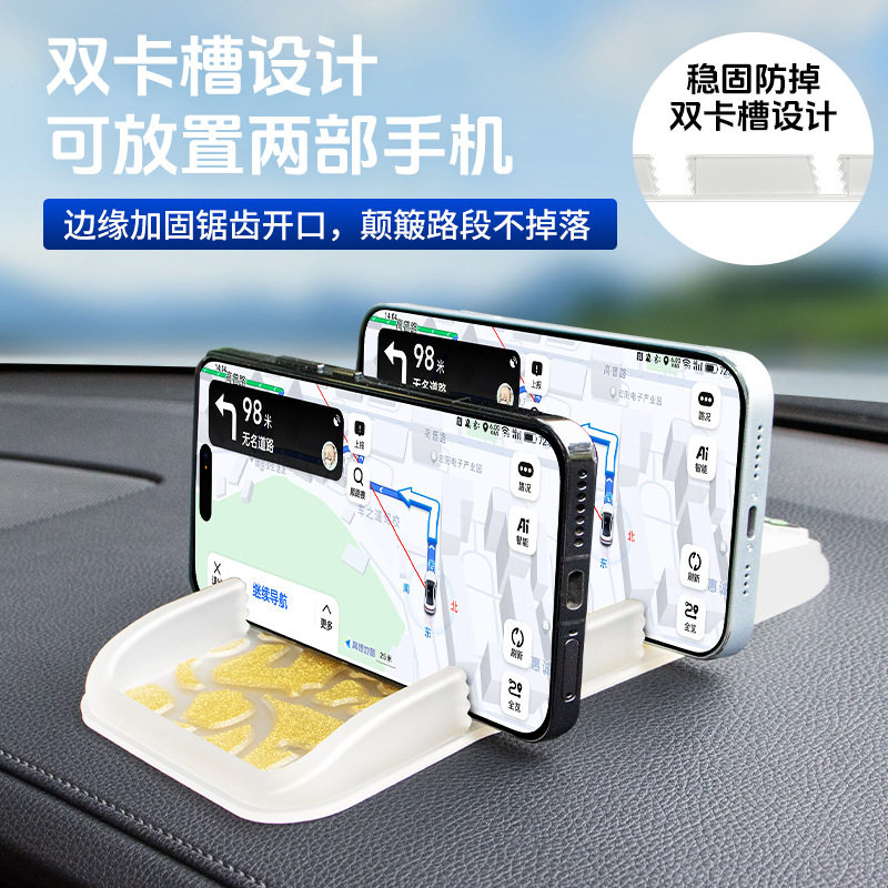 车载手机支架双卡槽防滑垫汽车仪表台导航架稳固防掉多功能车支架,汽车用品/电子/清洗/改装,防滑垫/防护垫,淘宝优惠券,粉丝福利购,淘宝优惠卷
