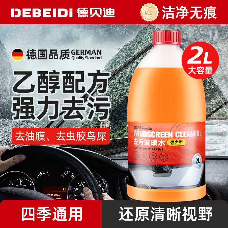 德贝迪大桶汽车玻璃水去油膜强力