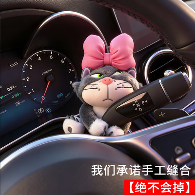 汽车内饰品摆件车载怀挡装饰毛绒玩偶屏幕玩具转向灯雨刮器公仔女
