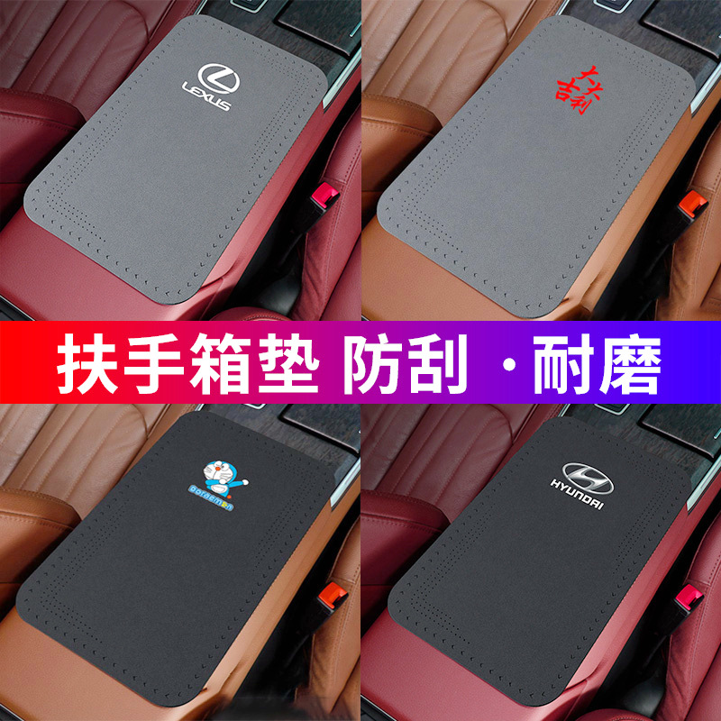 汽车扶手箱垫翻毛皮车载中央手扶箱套毛绒肘托垫四季通用内饰用品