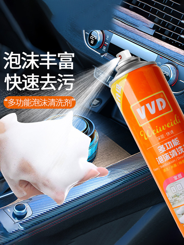 자동차 관리 용품 자동차 거품 세척제 자동차 미용 리노베이션제 650ML 실내 청소 및 오염 제거제