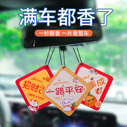 未来可期车载香薰汽车用除味