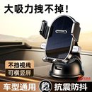 车载手机支架汽车导航架横竖中控仪表台通用吸盘式 2025新款 手机架