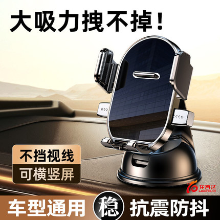 2025新款车载手机支架汽车导航架横竖中控仪表台通用吸盘式手机架