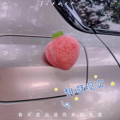 汽车尾摆件装饰品挂饰件改装外饰创意后备油箱搞笑怪配饰仿真水果