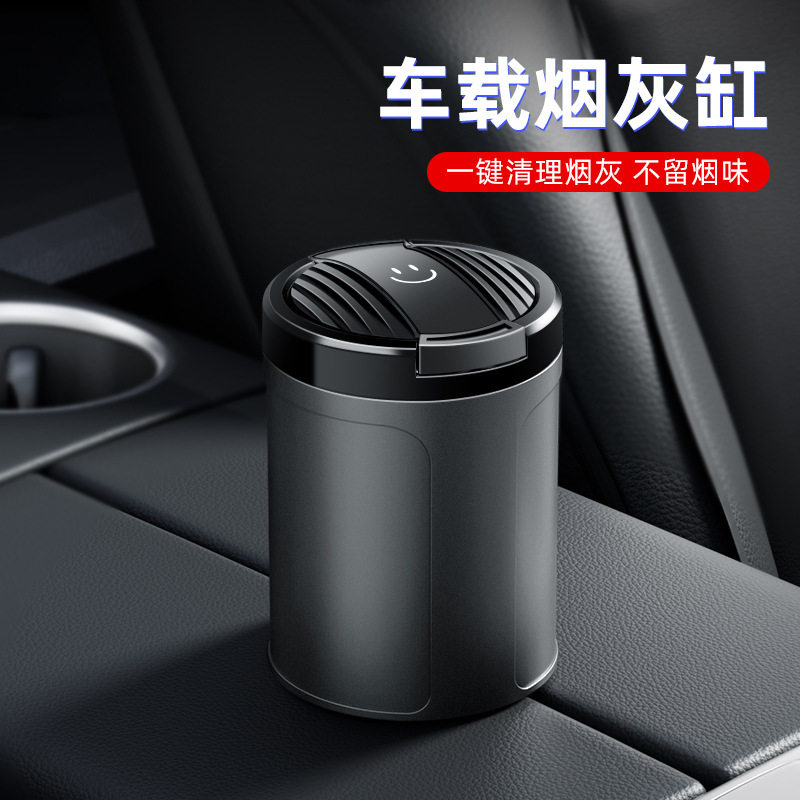 车载烟灰缸带灯金属内胆汽车烟灰缸防灰飞高级感车用汽车内饰用品