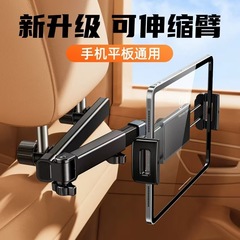 汽车载平板支架后座中间ipad可伸缩旋转折叠屏后排头枕娱乐手机架