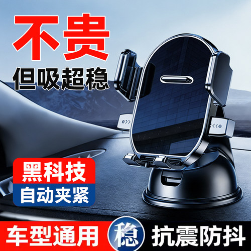 2026新款车载支架车内手机专用