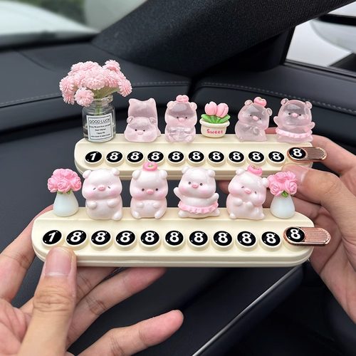 汽车临时停车号码牌女款可爱移车挪车电话牌车载摆件装饰用品大全