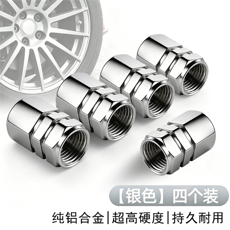 汽车轮胎气门嘴帽铝合金车用个性装饰品气门芯防尘帽通用2026新款