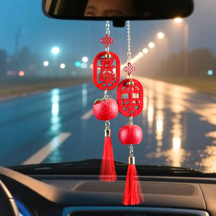 【平平安安】平安喜乐挂件汽车后视镜车挂汽 车内装饰品水果挂件