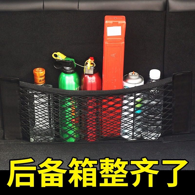 汽车后备箱网兜收纳固定神器魔术贴车置物袋车载灭火器固定收纳网