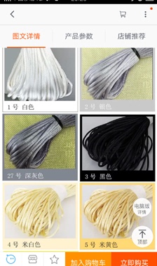 5号中国结线2.5mm红绳金刚结平结手链中国结挂件饰品编织拖鞋材料