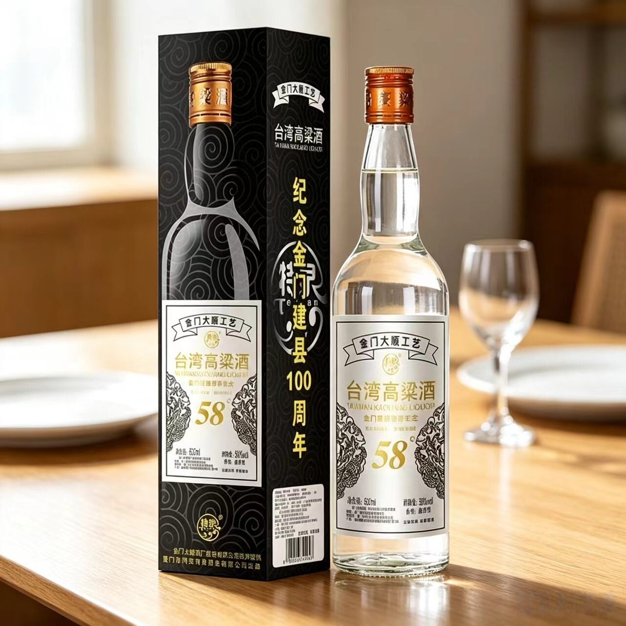 特泉台湾高粱酒58度金门高粮纯白酒/调香白酒