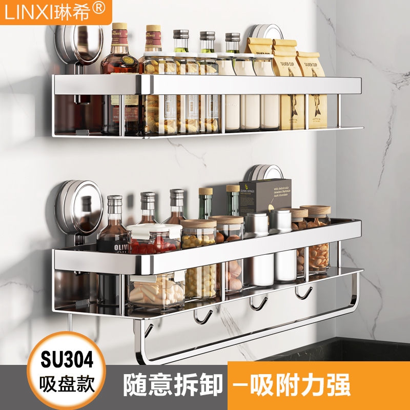 厨房吸盘置物架壁挂式304不锈钢收纳架免打孔多功能墙上调味料架