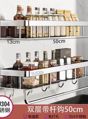 厨房吸盘置物架壁挂式304不锈钢收纳架免打孔多功能墙上调味料架