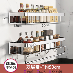 厨房置物架壁挂式304不锈钢收纳架免打孔多功能墙上油盐调味料架