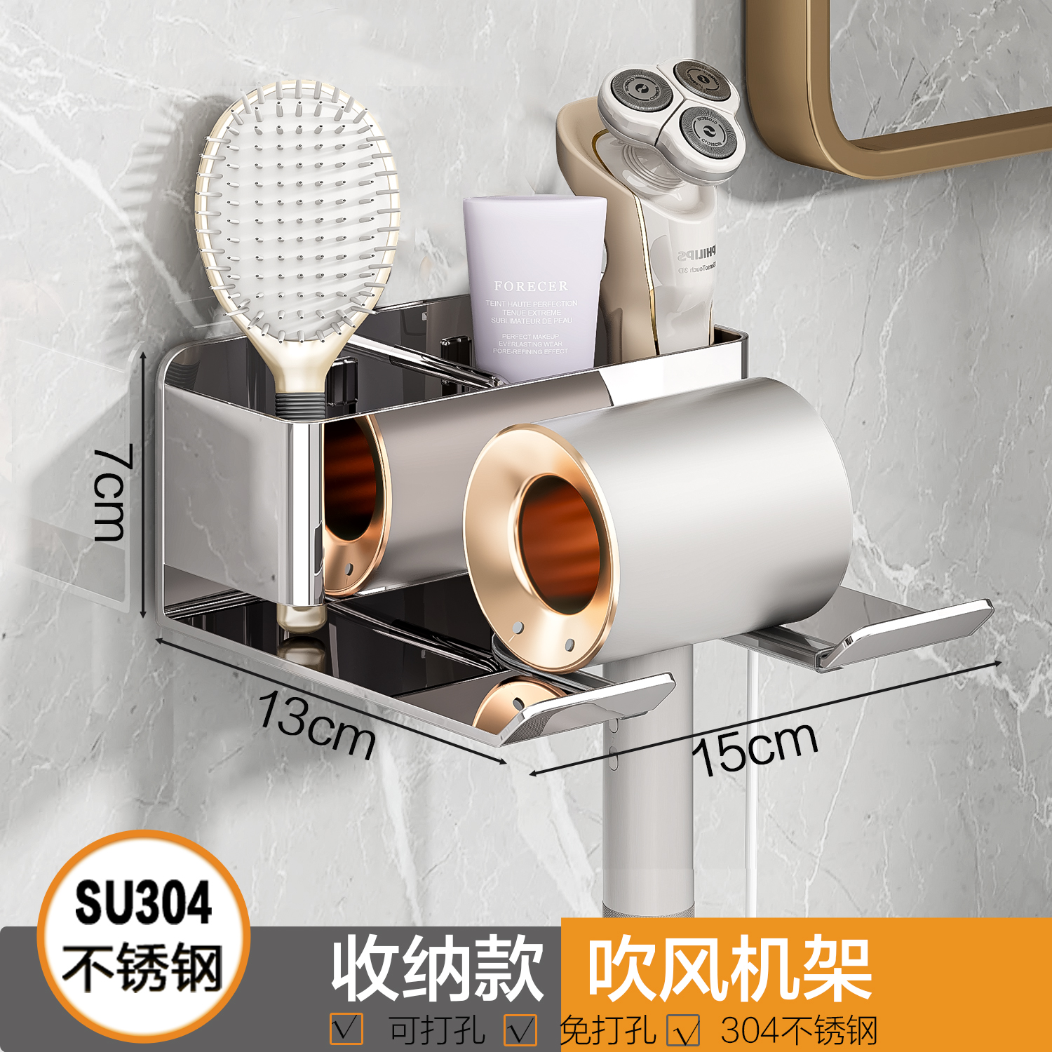 【304不锈钢吹风机置物架】