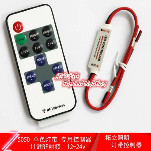 单色 DC头 RF控制器 LED灯带红黑线射频调光器无线mini迷你遥控器
