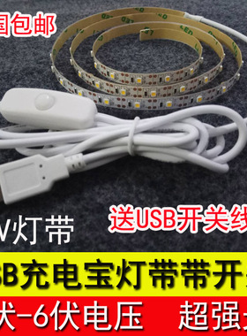 usb接口带开关led灯带5V贴片防水5050/3528地摊灯条服装模型DIY灯