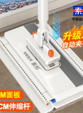 索邦伸缩杆静电除尘洗脸巾拖把家用懒人平板拖把自动夹布干湿两用