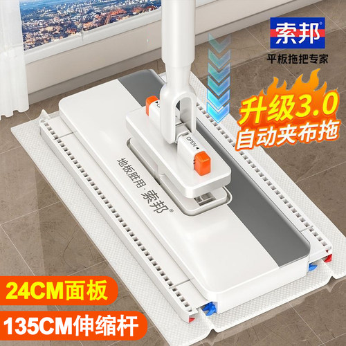 索邦洗脸巾拖把自动夹布1秒丢布