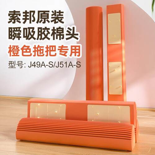 索邦胶棉拖把头替换头胶棉拖把头