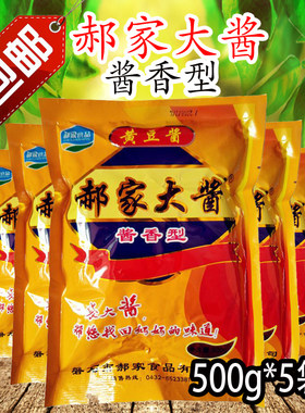 吉林磐石郝家大酱500g东北大酱