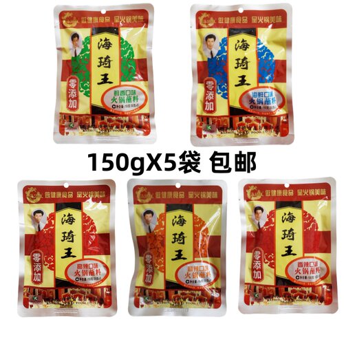 香辣味清真拌面酱火锅蘸料包邮