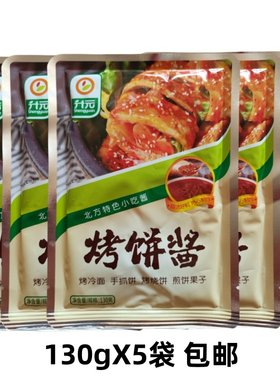 升元煎饼果子专用酱哈尔滨风味