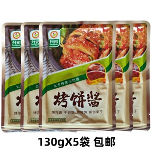 包邮 烤饼酱130g烤冷面手抓饼烤烧饼煎饼果子专用酱哈尔滨风味 升元