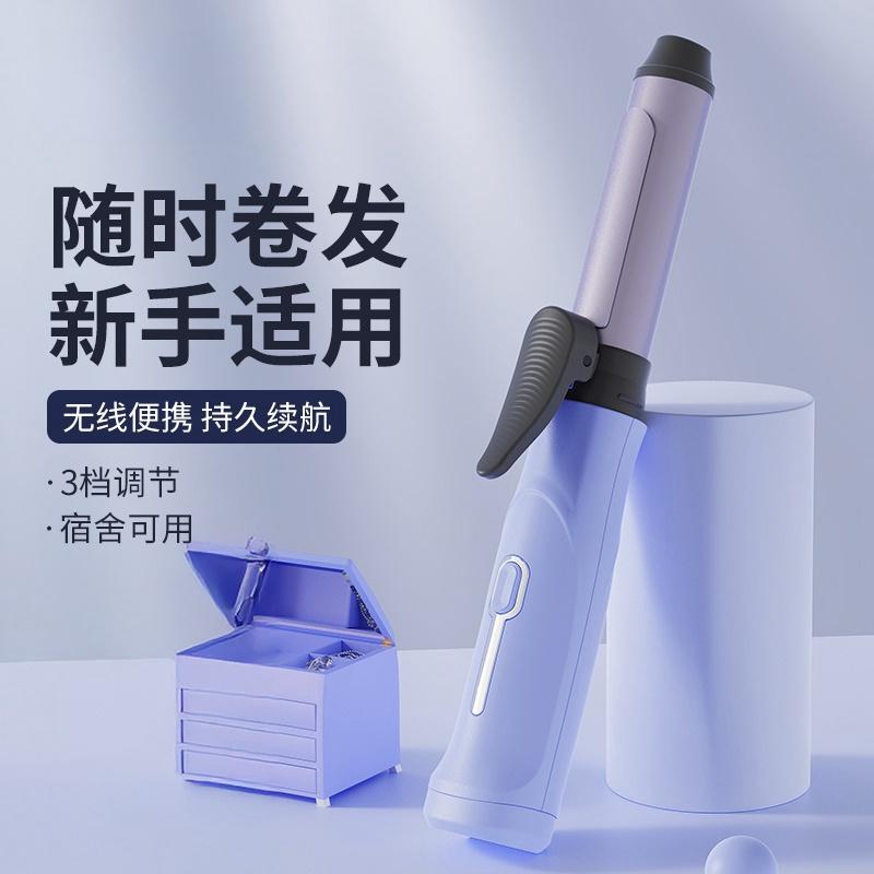 無線卷發棒負離子持久定型不傷發