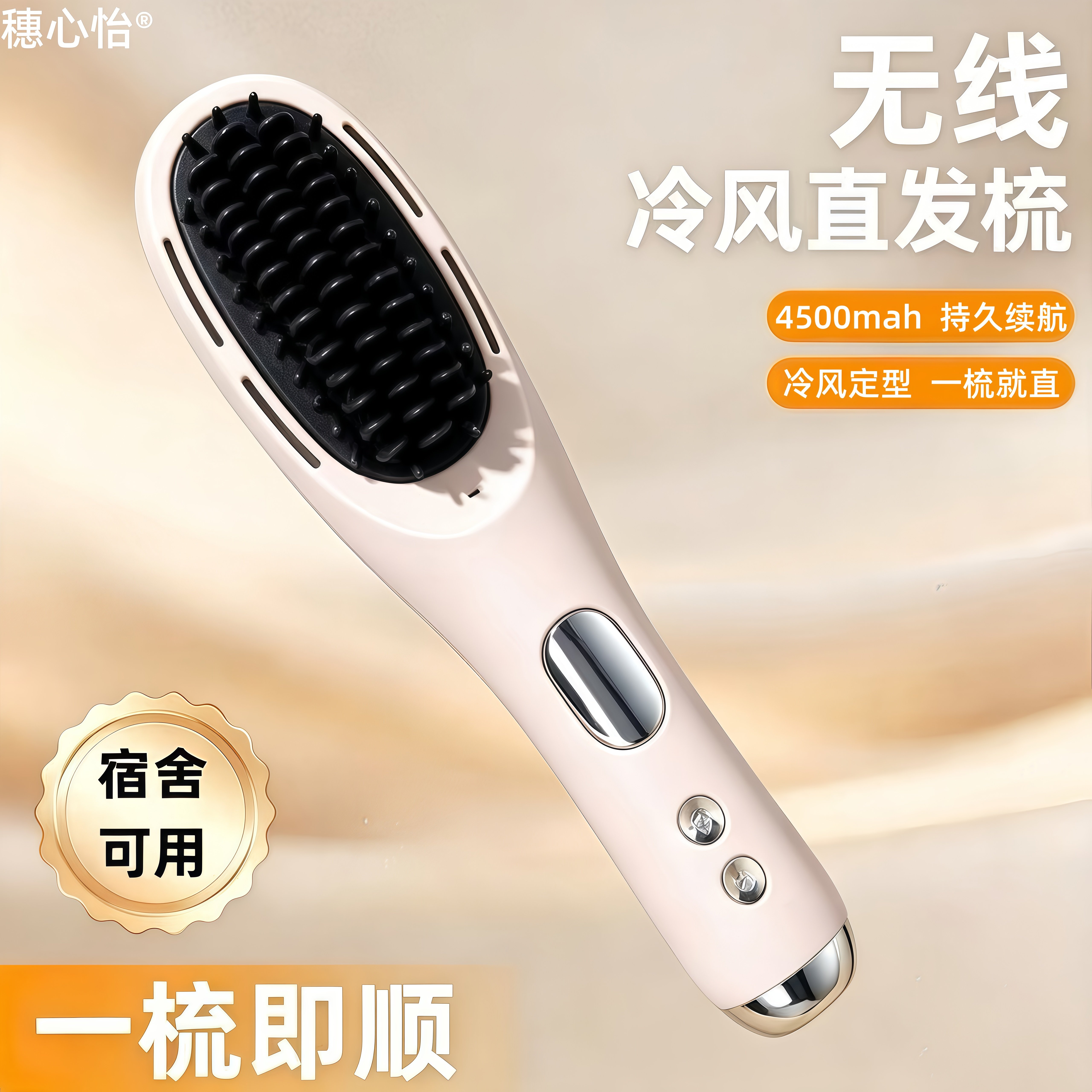 冷风直发梳无痕高颅顶神器