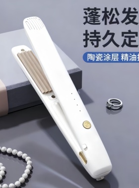 无线玉米须夹板垫发根高颅顶内蓬松夹头发波浪麦穗玉米烫充电夹板