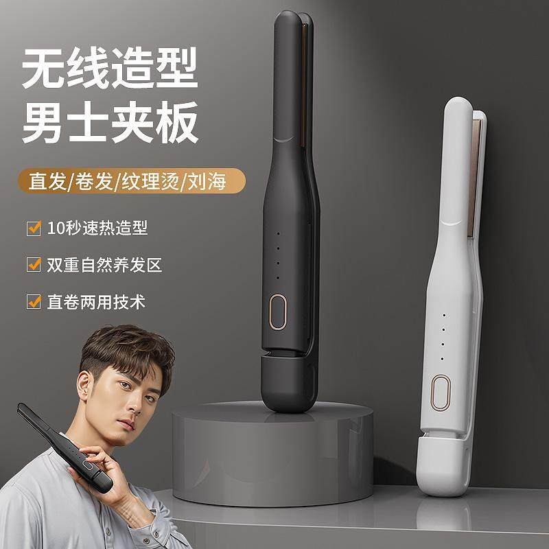 无线便携夹板负离子垫发根高颅顶充电夹板头发造型修复神器送礼用