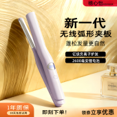 无线弧形夹板无痕高颅顶卷发棒女蓬松垫发根神器充电负离子直板夹